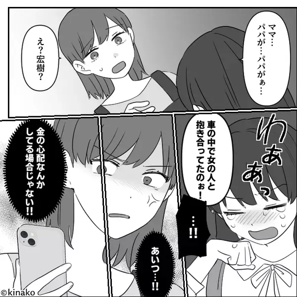 高熱で寝込む妻に…ゲーム中の夫「そうめん“で”いいのに手際悪すぎ」だが後日⇒「あれ…？」リビングの光景に愕然とした話