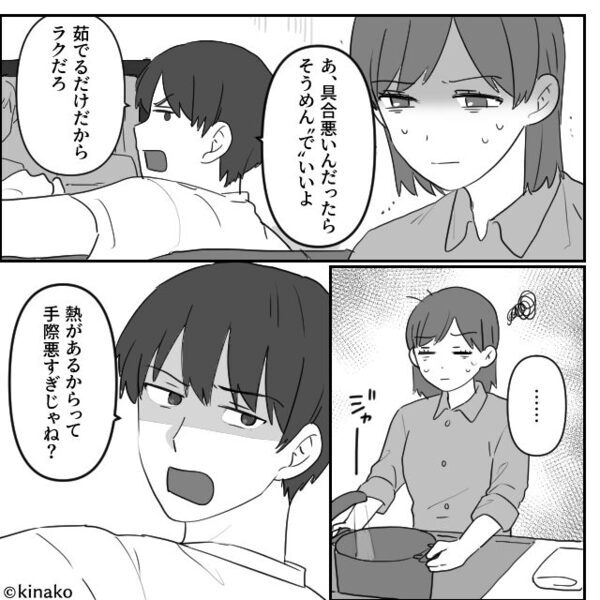 高熱で寝込む妻に…ゲーム中の夫「そうめん“で”いいのに手際悪すぎ」だが後日⇒「あれ…？」リビングの光景に愕然とした話