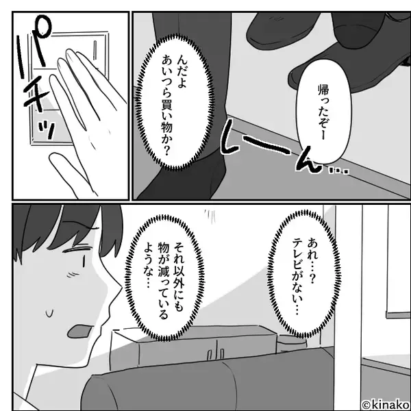 高熱で寝込む妻に…ゲーム中の夫「そうめん“で”いいのに手際悪すぎ」だが後日⇒「あれ…？」リビングの光景に愕然とした話