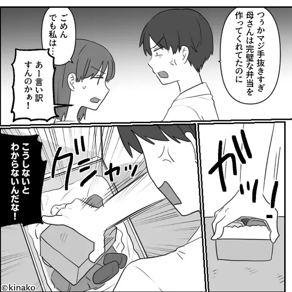 高熱で寝込む妻に…ゲーム中の夫「そうめん“で”いいのに手際悪すぎ」だが後日⇒「あれ…？」リビングの光景に愕然とした話