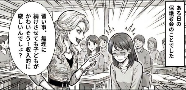 「旦那が稼げないから大変ね」イヤミとマウントを繰り返すママ友だが「俺が話す」⇒【夫本人の反撃】にあえなく撃沈！？