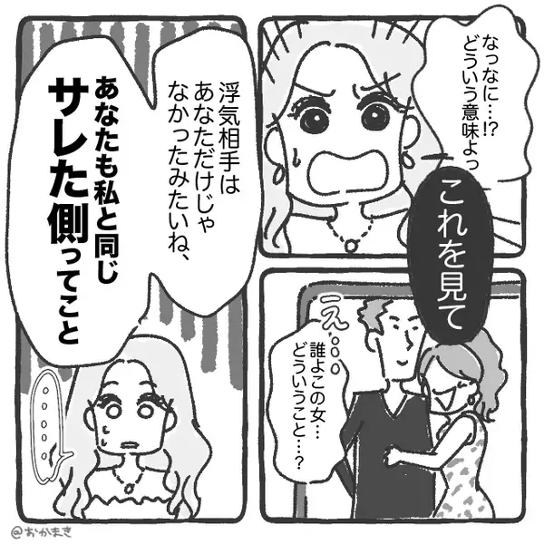 職場に突然…「彼いただきます♡」夫の浮気相手が来た。だが「ありがとう！」浮気を把握していた妻⇒相手を返り討ちにした話