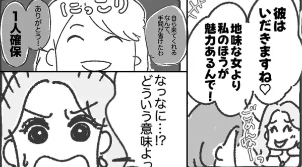 職場に突然…「彼いただきます♡」夫の浮気相手が来た。だが「ありがとう！」浮気を把握していた妻⇒相手を返り討ちにした話