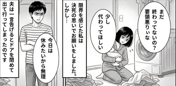 産後の貧血でしゃがみ込む妻…夫「産み終わったんだから要領よく動け！」後日⇒助産師の一言で【ある事実】に気づき真っ青！？