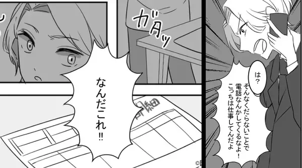 息子が大怪我し救急搬送されるも…夫「くだらない！電話してくるな！」しかし⇒「なんだこれ」妻のある報復に…凍りつく！？