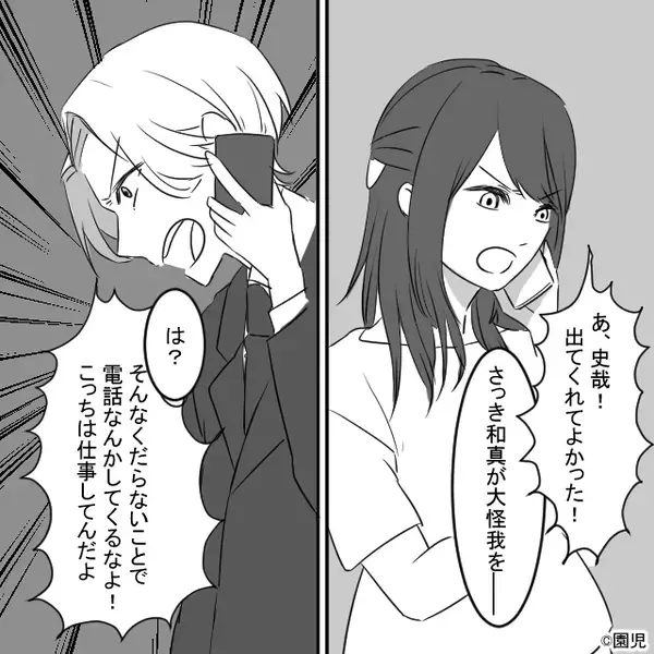 息子が大怪我し救急搬送されるも…夫「くだらない！電話してくるな！」しかし⇒「なんだこれ」妻のある報復に…凍りつく！？