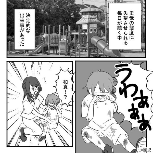 息子が大怪我し救急搬送されるも…夫「くだらない！電話してくるな！」しかし⇒「なんだこれ」妻のある報復に…凍りつく！？