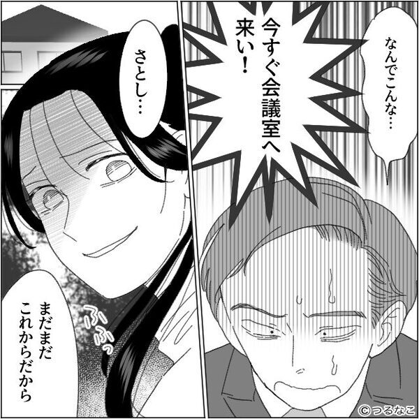 「勝手に妊娠すんな！」妻を責める理不尽な夫！？しかし⇒電話を代わった”院長”が夫に一喝して…「ずいぶん面白い旦那ですね」