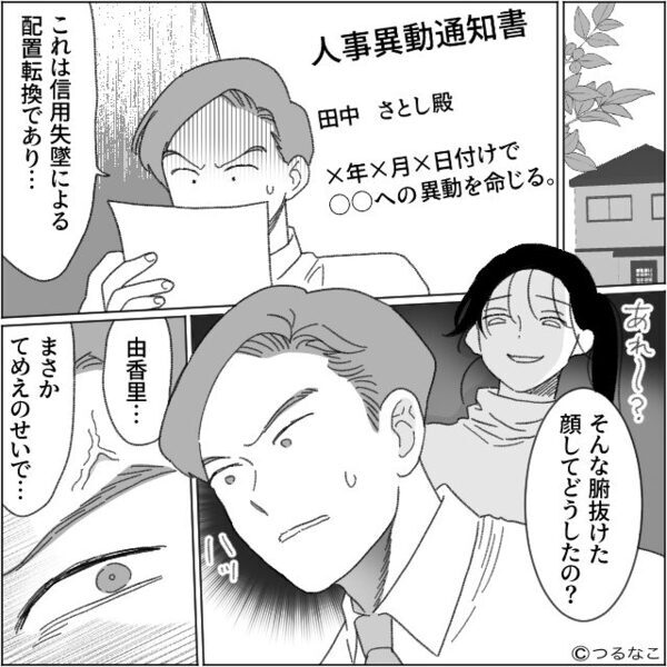 「勝手に妊娠すんな！」妻を責める理不尽な夫！？しかし⇒電話を代わった”院長”が夫に一喝して…「ずいぶん面白い旦那ですね」
