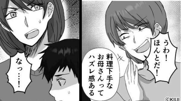 子どもの前で…「お母さんハズレだね（笑）」嫁を貶す義姉！？しかし次の瞬間⇒嫁のまさかの一撃に、義姉「なっ…！」