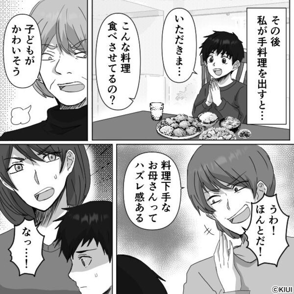 子どもの前で…「お母さんハズレだね（笑）」嫁を貶す義姉！？しかし次の瞬間⇒嫁のまさかの一撃に、義姉「なっ…！」