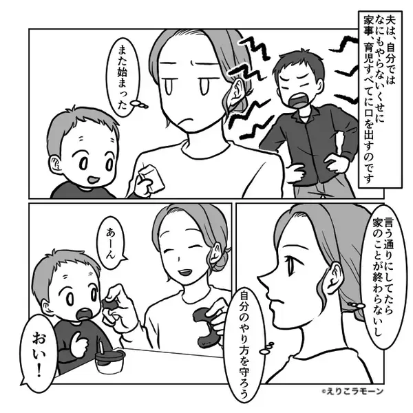 家事をこなす妻に…”いちいち”口を出す夫。「あんたがやったら？」妻の怒りの【返答】で即刻逆転！？