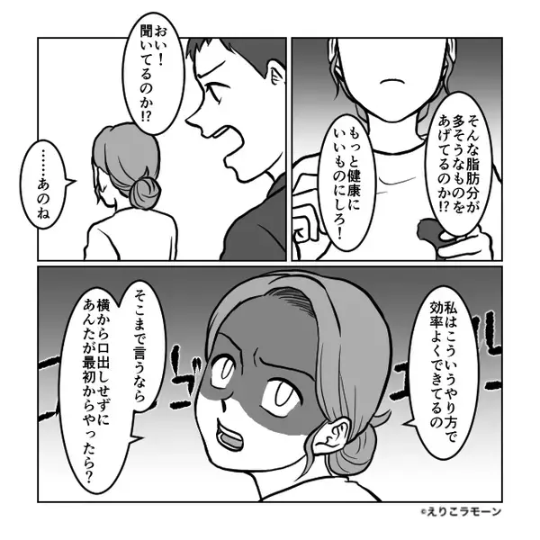 家事をこなす妻に…”いちいち”口を出す夫。「あんたがやったら？」妻の怒りの【返答】で即刻逆転！？