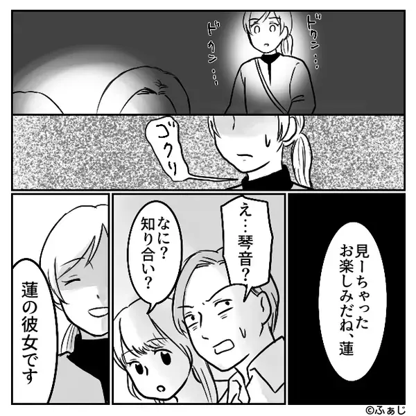 映画館で浮気中の彼に、彼女「お楽しみだね♡」次の瞬間⇒【まさかの復讐】に…観客が騒然！彼の背筋が凍りつく！？