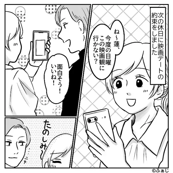 映画館で浮気中の彼に、彼女「お楽しみだね♡」次の瞬間⇒【まさかの復讐】に…観客が騒然！彼の背筋が凍りつく！？