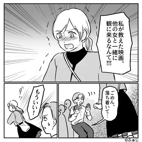 映画館で浮気中の彼に、彼女「お楽しみだね♡」次の瞬間⇒【まさかの復讐】に…観客が騒然！彼の背筋が凍りつく！？