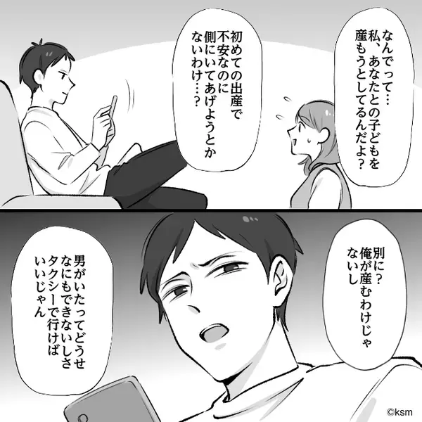 生後間もない赤ちゃんに…”牛乳”を与える夫！？緊急時にも反省ゼロ夫に⇒「離婚しましょう」夫を置いて家を出た話