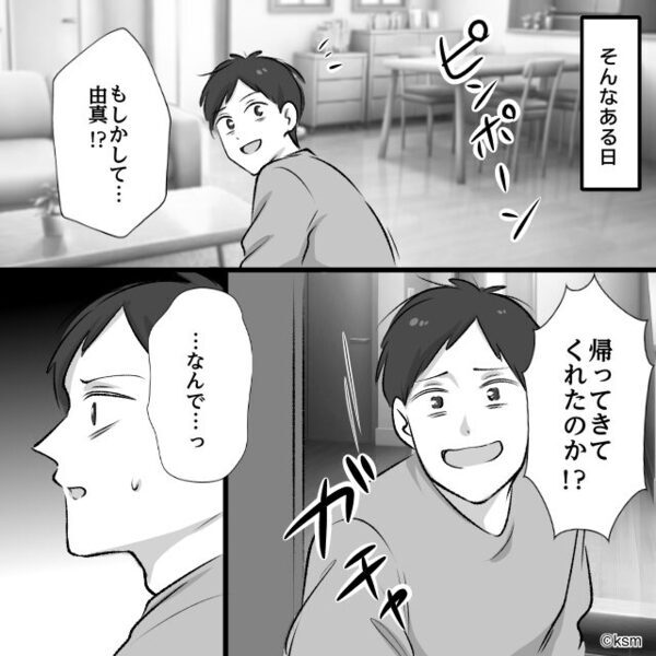 生後間もない赤ちゃんに…”牛乳”を与える夫！？緊急時にも反省ゼロ夫に⇒「離婚しましょう」夫を置いて家を出た話