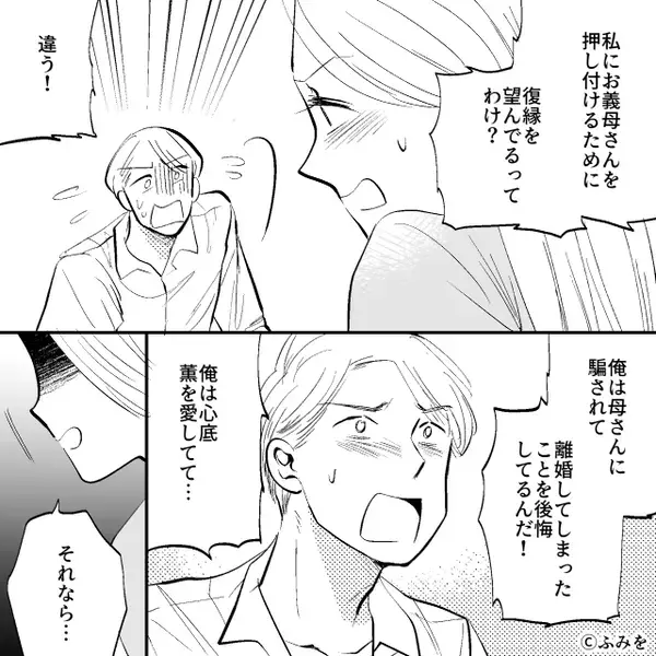 妻が相続した5000万円を“義母に”貢ぎたい夫！？呆れた妻が実家に帰ると「浮気女！」⇒思わぬ【地獄】が待っていた話