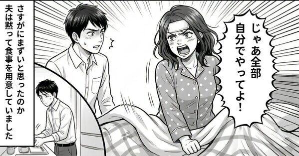 高熱で苦しむ妻に…「今日のご飯これだけ？」自分のご飯の心配しかしない夫。だが直後⇒「じゃあ…」妻がブチ切れた【結果】