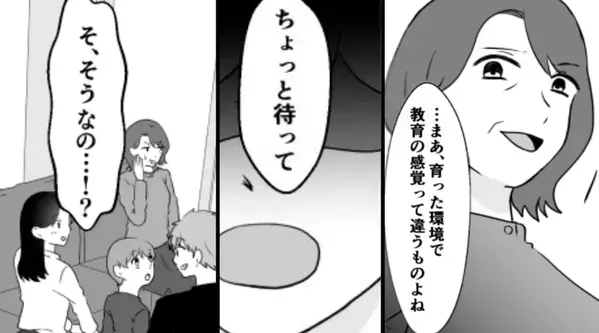 嫁を“学歴”で見下し、マウントを取る義母。しかし⇒夫「ちょっと待て」明かされた事実に…義母「そ、そうなの…！？」