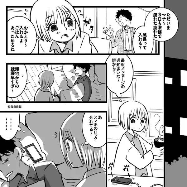 夫の浮気が発覚し…別れさせた数日後⇒「彼女です、開けてください」女が突撃してくる修羅場に【救世主】が現れた話