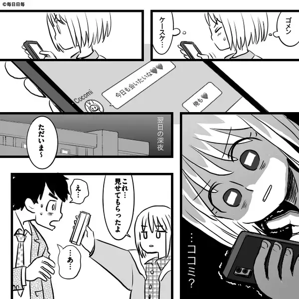 夫の浮気が発覚し…別れさせた数日後⇒「彼女です、開けてください」女が突撃してくる修羅場に【救世主】が現れた話