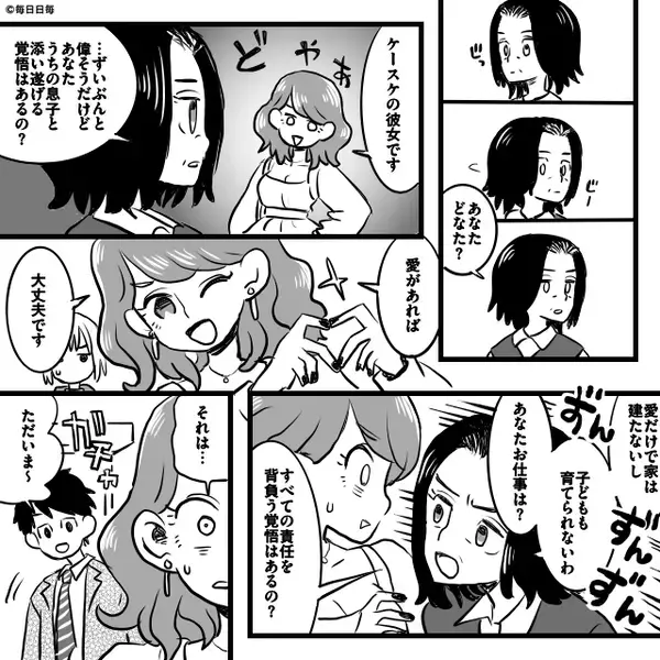 夫の浮気が発覚し…別れさせた数日後⇒「彼女です、開けてください」女が突撃してくる修羅場に【救世主】が現れた話