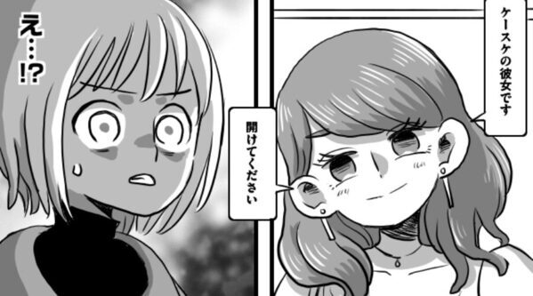 夫の浮気が発覚し…別れさせた数日後⇒「彼女です、開けてください」女が突撃してくる修羅場に【救世主】が現れた話