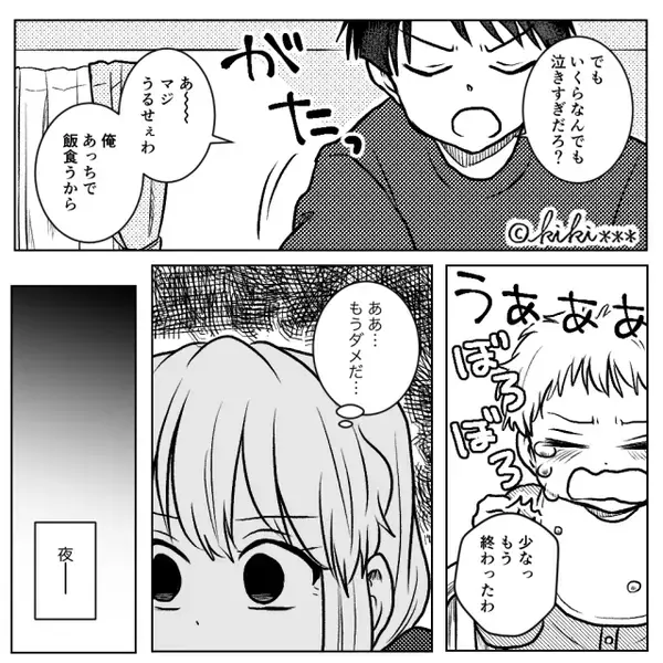 一切育児しない夫が“離乳食を台無し”に！？しかし数日後⇒【気づいた事実】で…夫が後悔したワケ