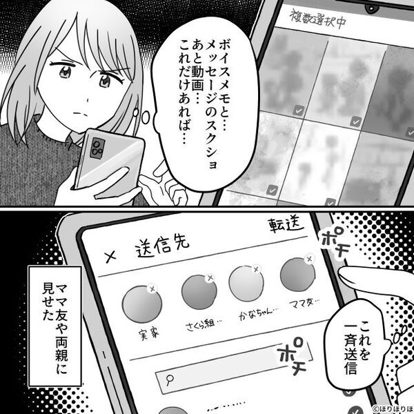 出生届を出す直前に…夫「やっぱり名前変えよう」⇒その理由に「…え？」妻は恐怖で凍りつく！？