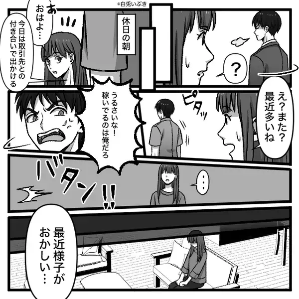 「1回の浮気くらい許すよな？」浮気相手にフラれ、妻の元に戻った夫だが…⇒【離婚以上の苦しみ】が待っていた話