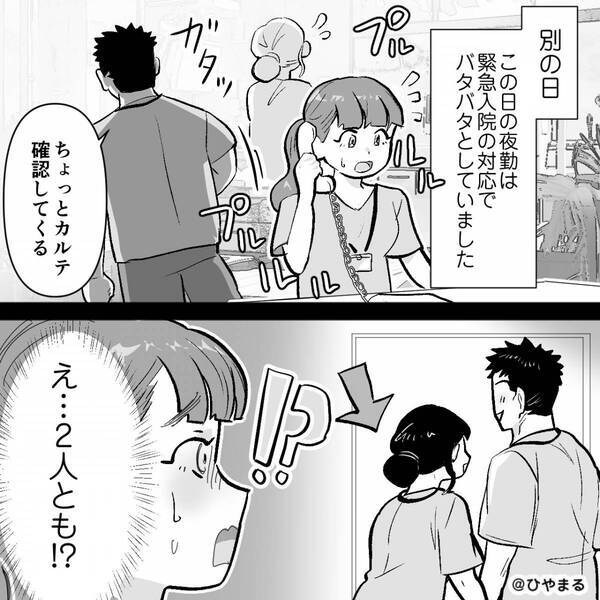 院内で浮気する夫の元へ「お邪魔します！」妻が乗り込んできて両成敗した話