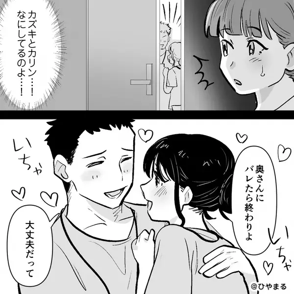 院内で浮気する夫の元へ「お邪魔します！」妻が乗り込んできて両成敗した話