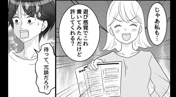 数え切れないほど、他の女性と関係を持った夫。次の瞬間⇒妻「じゃあ私も…」衝撃的な報復に…「待て？冗談だろ！？」