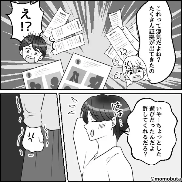 数え切れないほど、他の女性と関係を持った夫。次の瞬間⇒妻「じゃあ私も…」衝撃的な報復に…「待て？冗談だろ！？」