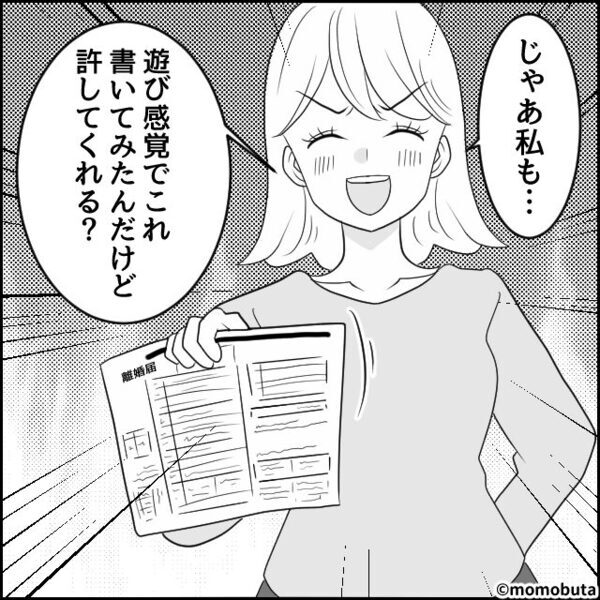 数え切れないほど、他の女性と関係を持った夫。次の瞬間⇒妻「じゃあ私も…」衝撃的な報復に…「待て？冗談だろ！？」