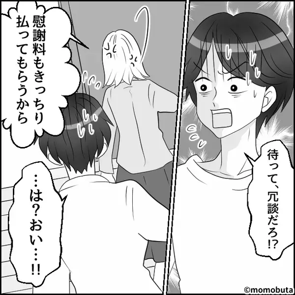 数え切れないほど、他の女性と関係を持った夫。次の瞬間⇒妻「じゃあ私も…」衝撃的な報復に…「待て？冗談だろ！？」