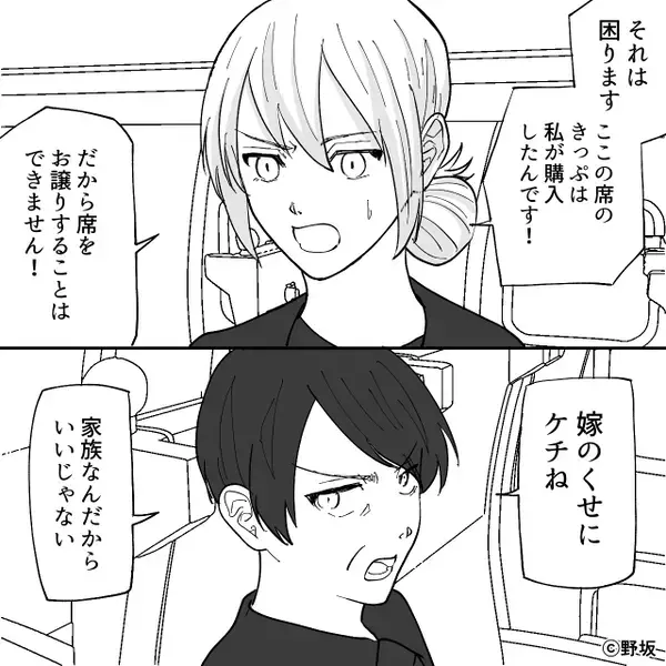 新幹線で…女性客に“指定席を横取り”され、到着まで立つハメに！？しかし⇒終点で【衝撃の天罰】が下り…女性客「最悪」