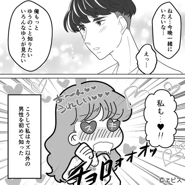 関係は良好♡彼と共に義両親へ“結婚式の報告”をするが…なぜか真っ青に！？⇒【たった一言】で関係が壊れた話