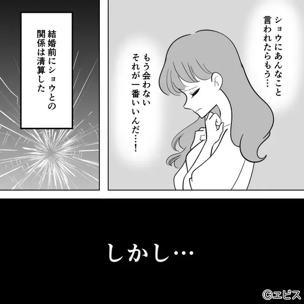 関係は良好♡彼と共に義両親へ“結婚式の報告”をするが…なぜか真っ青に！？⇒【たった一言】で関係が壊れた話