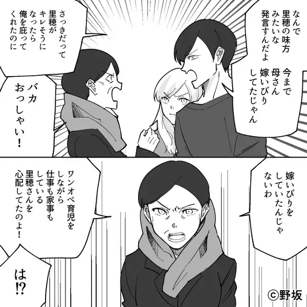 「マジでおばさん笑」夫の単身赴任先で…妻を嘲笑う浮気女！？だが直後⇒嫁イビり義母が【救世主】に一変した話