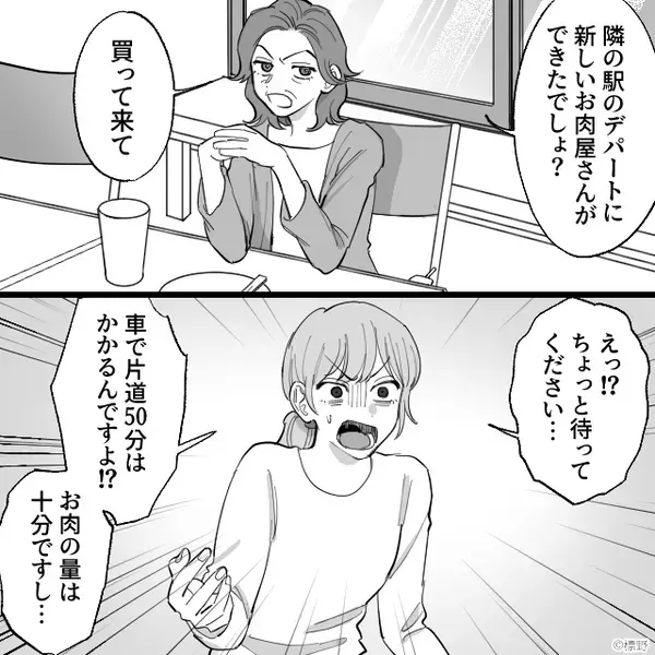 「ケーキ買ってきたの！」義母の“差し入れ”を見た瞬間…嫁イビリに気づいた夫！？⇒「母さん！」義母を制止した結果