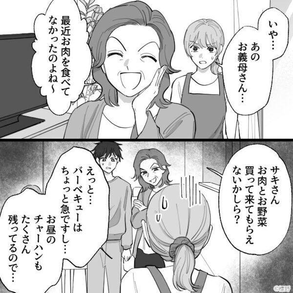 「ケーキ買ってきたの！」義母の“差し入れ”を見た瞬間…嫁イビリに気づいた夫！？⇒「母さん！」義母を制止した結果