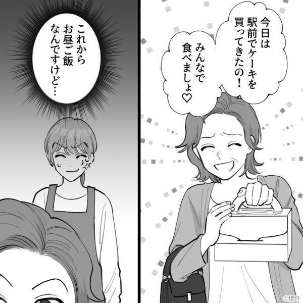 「ケーキ買ってきたの！」義母の“差し入れ”を見た瞬間…嫁イビリに気づいた夫！？⇒「母さん！」義母を制止した結果