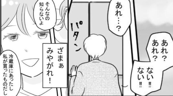 妻の“高級プリン”を、夫が食い尽くし！？しかし翌日⇒「ざまぁみろ」笑顔の妻の【報復】に…ゾッとする！？