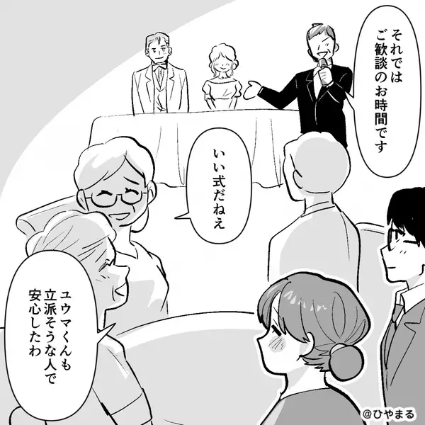 結婚式中…新郎を見て「待ってその人…」青ざめた列席者が“衝撃の暴露”？直後⇒新婦「この結婚なかったことにします」