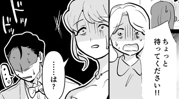結婚式中…新郎を見て「待ってその人…」青ざめた列席者が“衝撃の暴露”？直後⇒新婦「この結婚なかったことにします」