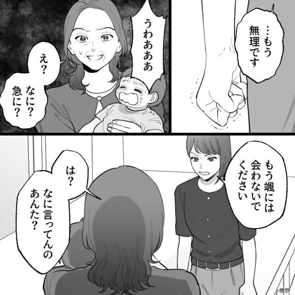 卵アレルギーの息子に、わざと【卵焼き】をあげた義母！？病院で⇒震える嫁が告げた内容に…義母「なに…言ってるの？」