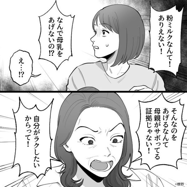 卵アレルギーの息子に、わざと【卵焼き】をあげた義母！？病院で⇒震える嫁が告げた内容に…義母「なに…言ってるの？」